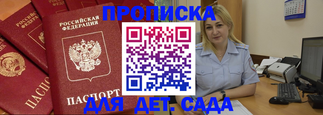 временная регистрация гарантия в Железноводске